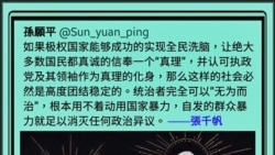 中国推特用户再被抓 疫苗维权人士遭刑拘 中国推特用户再被抓 疫苗维权人士遭刑拘