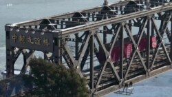 英国研究报告:中国在边境城市帮助朝鲜逃避制裁 英国研究报告:中国在边境城市帮助朝鲜逃避制裁