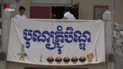 ពិធីបុណ្យភ្ជុំបិណ្ឌភ្ជាប់ទំនាក់ទំនងខ្មែរ-អាមេរិកាំងទៅនឹងដើមកំណើតរបស់ខ្លួន ពិធីបុណ្យភ្ជុំបិណ្ឌភ្ជាប់ទំនាក់ទំនងខ្មែរ-អាមេរិកាំងទៅនឹងដើមកំណើតរបស់ខ្លួន