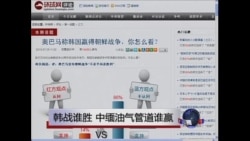 朝鲜战争谁胜?中缅油气管道谁赢?  朝鲜战争谁胜?中缅油气管道谁赢?