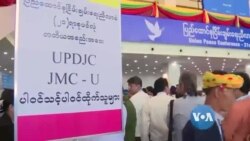 ရခိုင်ငြိမ်းချမ်းရေးမျှော်လင့်ချက် ရခိုင်ငြိမ်းချမ်းရေးမျှော်လင့်ချက်
