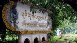 တက္ကသိုလ်နဲ့ ကောလိပ်ကျောင်းတွေ COVID-19 ကာကွယ်ရေးမှာ အသုံးပြုဖို့ပြင်ဆင် တက္ကသိုလ်နဲ့ ကောလိပ်ကျောင်းတွေ COVID-19 ကာကွယ်ရေးမှာ အသုံးပြုဖို့ပြင်ဆင်
