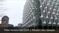 Що нового у новому посольстві США в Лондоні? Що нового у новому посольстві США в Лондоні?