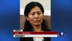 VOA连线:中国维权律师高智晟刑满出狱 高智晟妻子耿和谈最新情形 VOA连线:中国维权律师高智晟刑满出狱 高智晟妻子耿和谈最新情形