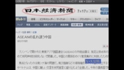 世界媒体看中国:南中国海博弈 世界媒体看中国:南中国海博弈