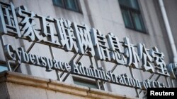 中国国家互联网信息办公室外景。(2021年7月8日)