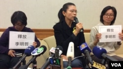 台湾人权工作者李明哲之妻李净瑜(中)3月31日在台北宣布要去北京救丈夫。 她说,她知道未来的路会有些崎岖,但是她将义无反顾(美国之音申华拍摄)