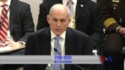 国土安全部部长为总统旅行禁令辩护 国土安全部部长为总统旅行禁令辩护