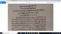 တဖက်သတ် အပစ်ရပ်စဲရေး ဘယ်လဲဘာလဲ တဖက်သတ် အပစ်ရပ်စဲရေး ဘယ်လဲဘာလဲ