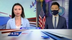 白宫要义 (2021年12月13日) 白宫要义 (2021年12月13日)
