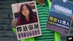 一位香港活动人士在中联办前抗议要求释放张展等人(资料照:2020年12月28日)