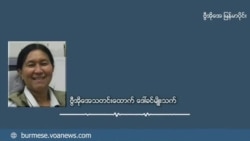 သဘာဝ ဘေးအန္တရာယ် လျှော့ချဖို့ ကမ္ဘာ့နိုင်ငံတွေ ကြိုးစား သဘာဝ ဘေးအန္တရာယ် လျှော့ချဖို့ ကမ္ဘာ့နိုင်ငံတွေ ကြိုးစား