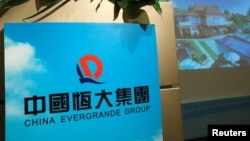 中国著名房地产公司“恒大”在香港记者会上放映的推广房地产的画面(2016年8月30日)