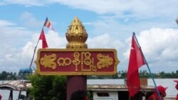 ကနီပတ်ဝန်းကျင် ကျေးရွာ ၁၁ ရွာ အိုးအိမ်စွန့် ထွက်ပြေးနေရ ကနီပတ်ဝန်းကျင် ကျေးရွာ ၁၁ ရွာ အိုးအိမ်စွန့် ထွက်ပြေးနေရ