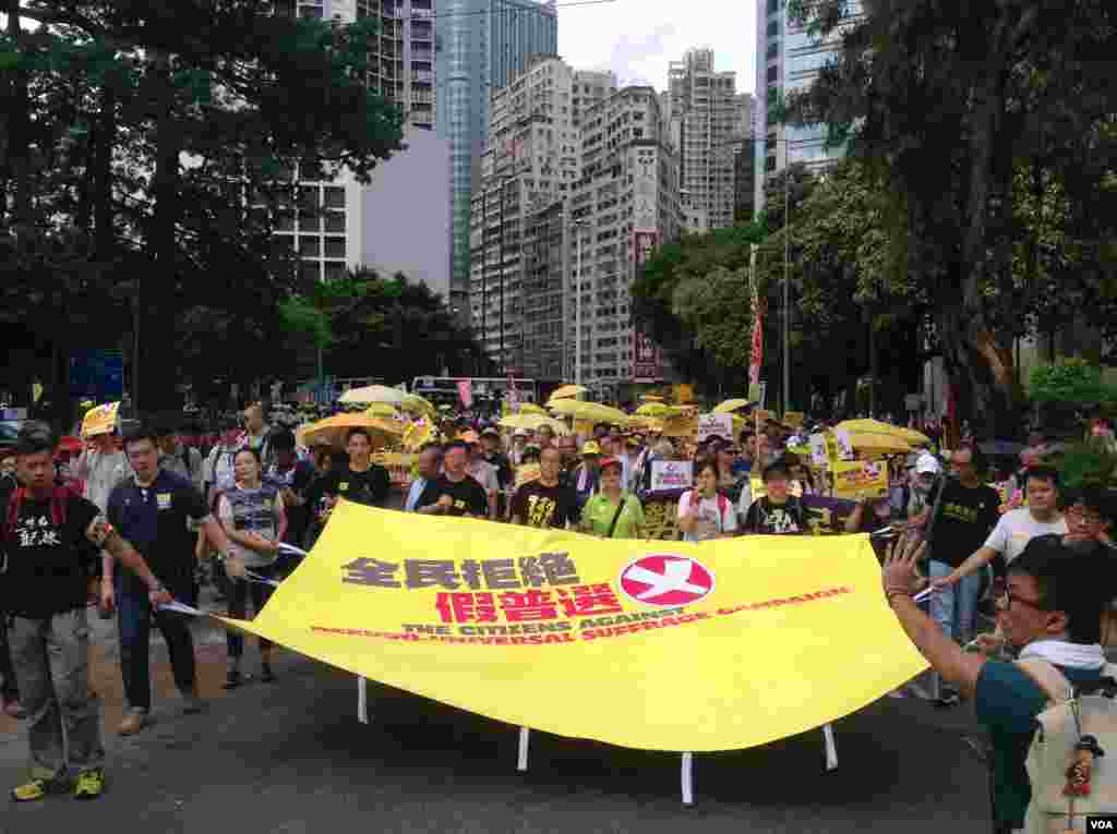 “全民拒绝假普选”滚动式游行集会6月14日在香港开启。(美国之音海彦拍摄)