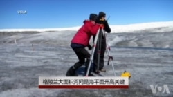 格陵兰大面积河网是海平面升高关键 格陵兰大面积河网是海平面升高关键