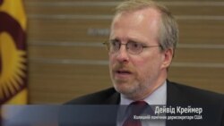 Прайм-Тайм: Дейвід Креймер, Колишній помічник держсекретаря США. Відео Прайм-Тайм: Дейвід Креймер, Колишній помічник держсекретаря США. Відео