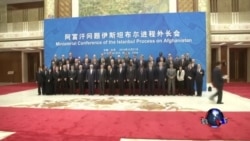 中方首次主持阿富汗问题大型国际会议 中方首次主持阿富汗问题大型国际会议