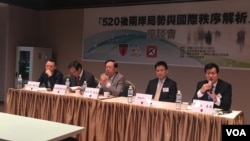 520后两岸局势与国际秩序解析座谈会在5月22日于台北举行。左起:国策研究院执行长郭育仁、亚太和平研究基金会执行长林文程、国策研究院董事长兼院长田弘茂、国防大学中共军事事务研究所所长马振坤、民进党国际事务部主任罗致政 。(美国之音李玟仪拍摄)
