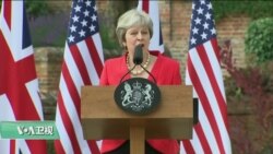 VOA连线(黄耀毅):川普与英首相意见不一,批英媒体假新闻 VOA连线(黄耀毅):川普与英首相意见不一,批英媒体假新闻