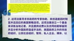 时事大家谈: 反击中俄五毛!奥巴马签署“反外国宣传造谣法” 时事大家谈: 反击中俄五毛!奥巴马签署“反外国宣传造谣法”
