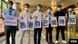 香港6名民主派出区议员8月5日到中国核酸检测支持队7名先遣队成员所在的九龙维景酒店示威表示香港有足够的病毒检测人员,不需要中国队。(美国之音/汤惠芸)