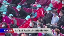 时事大家谈:北京 “老大哥”冬奥会上盯上你?西方多国预警防谍防窃听 时事大家谈:北京 “老大哥”冬奥会上盯上你?西方多国预警防谍防窃听