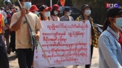 ကရင်ပြည်နယ်နဲ့ ပဲခူးတိုင်း ကျေးရွာတချို့ဆန္ဒပြမှု မြို့ပေါ်တက်မရအောင်တားဆီးခံရ ကရင်ပြည်နယ်နဲ့ ပဲခူးတိုင်း ကျေးရွာတချို့ဆန္ဒပြမှု မြို့ပေါ်တက်မရအောင်တားဆီးခံရ